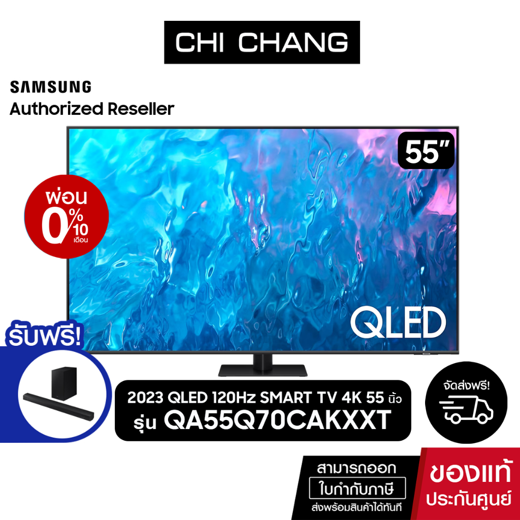 [แถมฟรี Soundbar HW-T420]SAMSUNG QLED TV 4K SMART TV 120Hz 55 นิ้ว 55Q70C รุ่น QA55Q70CAKXXT (NEW2023)