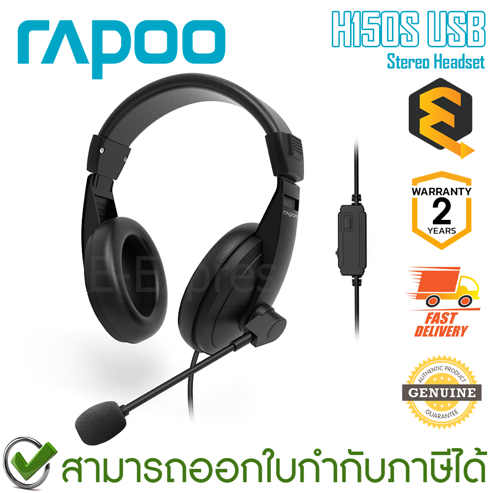 Rapoo H150S USB Stereo Headset หูฟังพร้อมไมโครโฟน มีสาย ของแท้ ประกันศูนย์ 2ปี