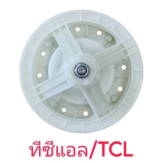 แกนซักเครื่องซักผ้า TCL แกนเหลี่ยม 9X9 มิลลิเมตร