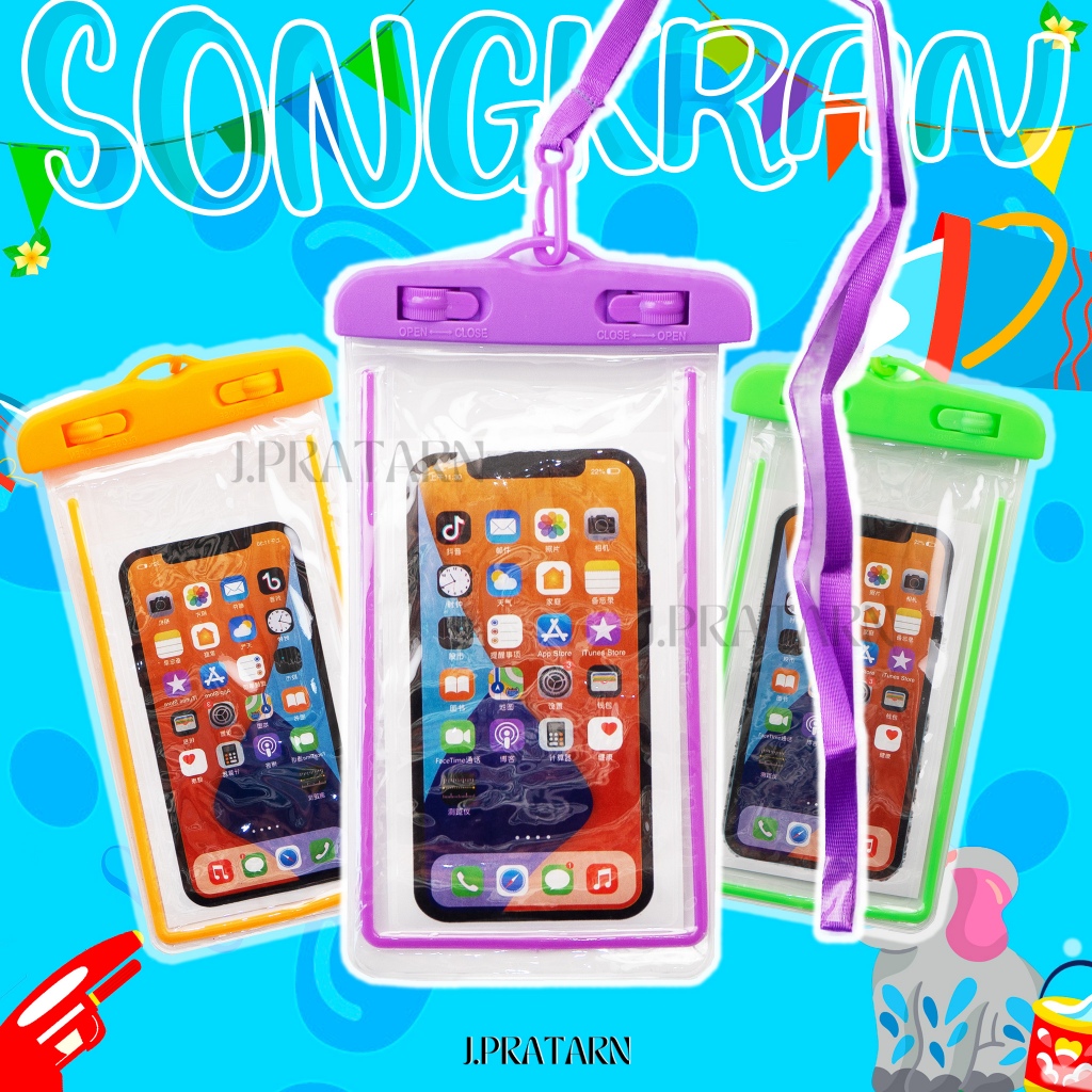 พร้อมส่ง!จากไทย ซองกันน้ำ ทัชสกรีนได้ ซองมือถือ พร้อมสายคล้องคอ สงกรานต์ ทะเล คุณภาพดี มีตัวล็อค น้ำไม่เข้า ไอโฟน ซัมซุง