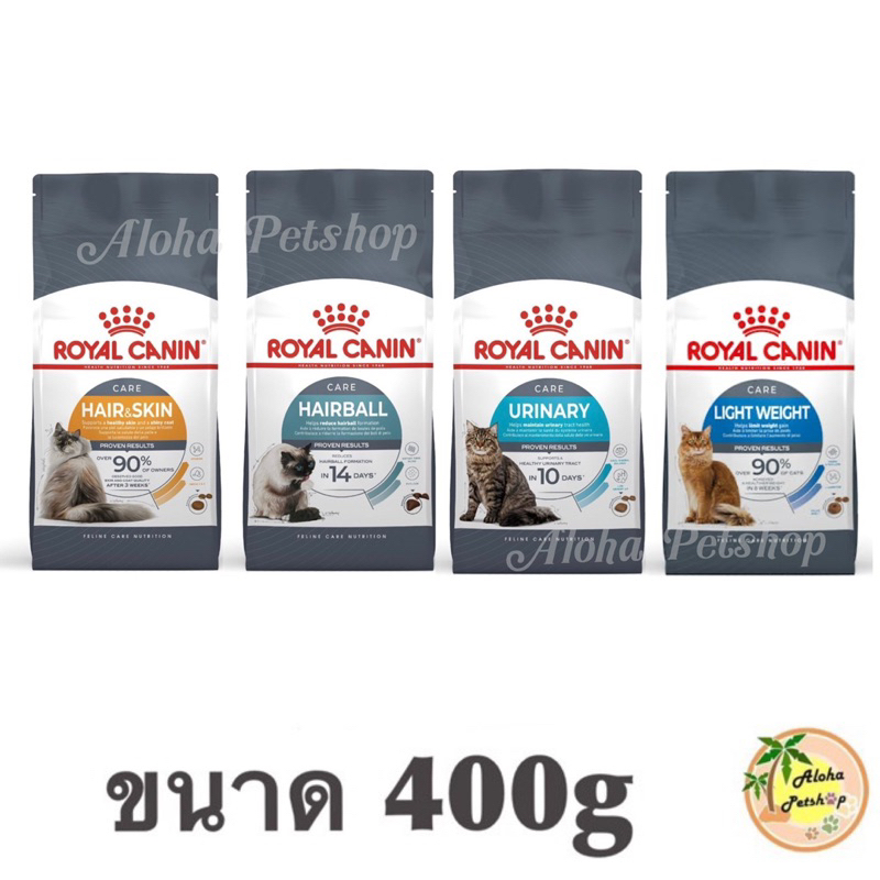 Royal canin Hair&Skin Care, Hairball Care, Urinary Care, Light Weight Care โรยัลคานินอาหารเม็ดสำหรับการบำรุงพิเศษ 400g