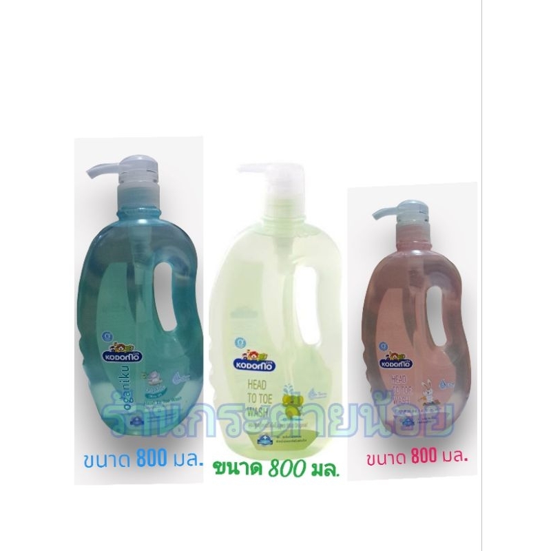 โคโดโมเฮดทูโทวอชKODOMO HEAD TO TOE WASH ใช้อาบสระผมใช้ได้ตั้งแต่แรกเกิดขึ้นไปขนาด 800มล