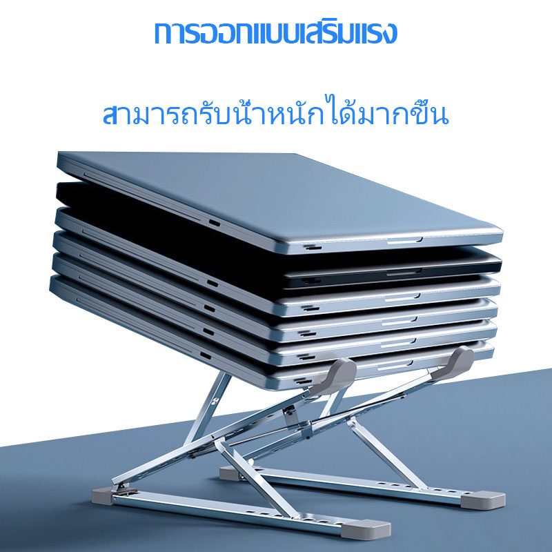 ขาตั้งแล็ปท็อป ขาตั้งแท็บเล็ต ขาตั้งโทรศัพท์มือถือกันลื่น ปรับได้ 7 ระดับ ขนาดหน้าจอ 7-17 นิ้ว