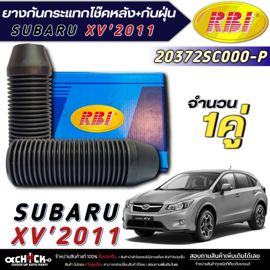 RBI ยางกันกระแทกโช๊คหลัง+กันฝุ่น SUBARU XV'2011 ยางกันกระแทกโช๊คหลัง ยี่ห้อRBI รหัส: 20372SC000-P จำนวน 1ข้าง / 1คู่