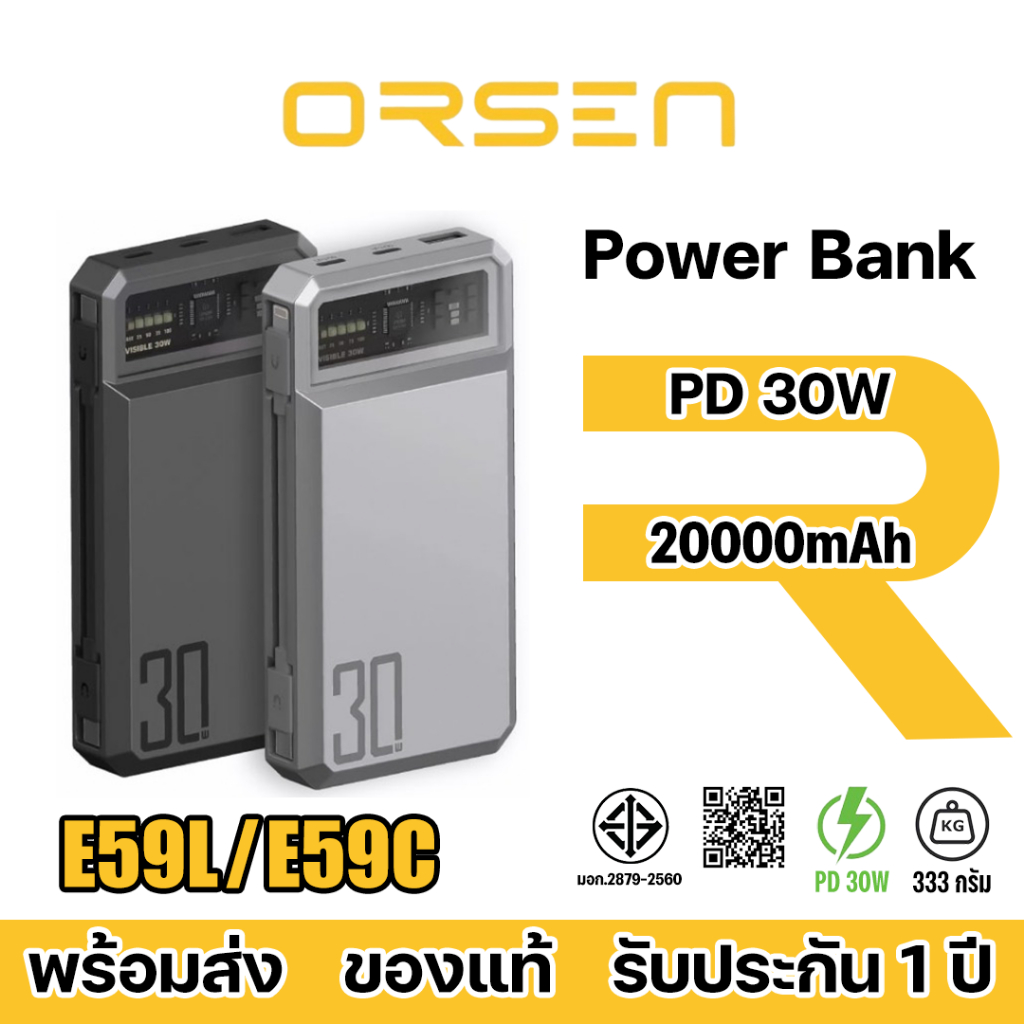 Orsen By Eloop รุ่น E59 E59C E59L PD30W 20000mAh แบตสำรองไร้สาย Power Bank