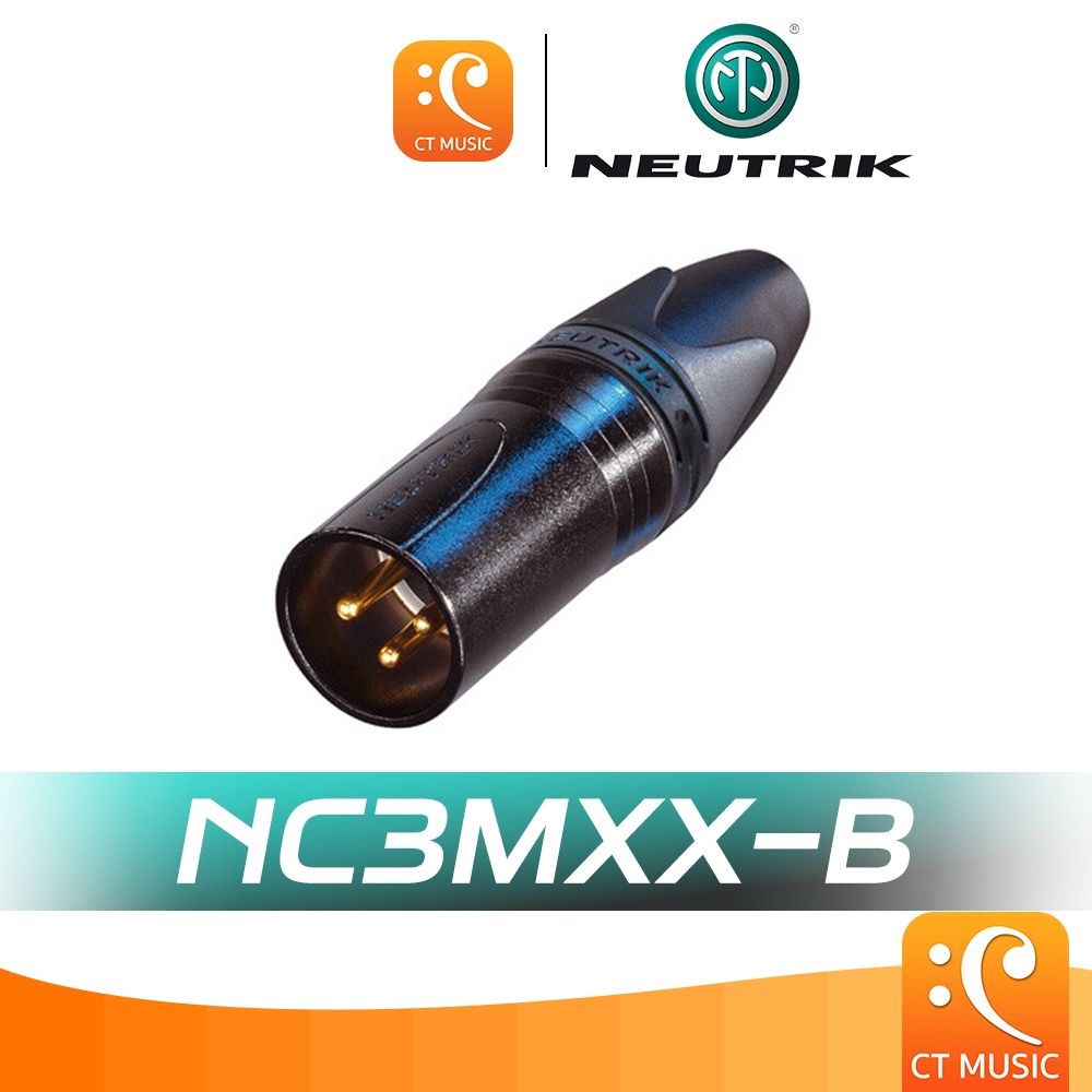 [ส่งด่วน] Neutrik นิวทริค NC3MXX-B, NC3 หัว XLR ตัวผู้  หัวแคนนอล ของแท้ 100%