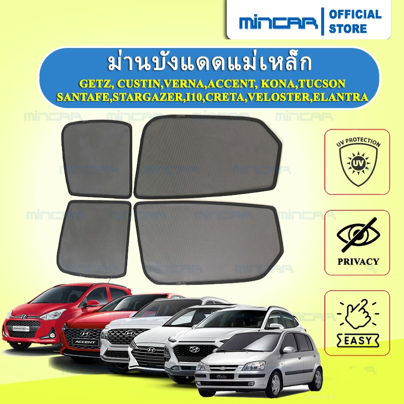 ม่านบังแดดแม่เหล็ก Hyundai H1, Staria, Stargazer, Creta Elantra แท้MINCAR