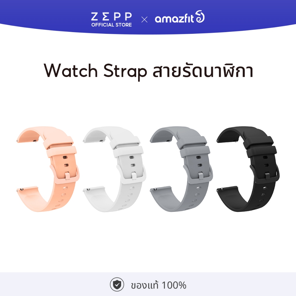 สายรัดข้อมือซิลิโคน Watch Strap amazfit สำหรับ Balance Active Edge Cheetah / Pro /Trex 2 3