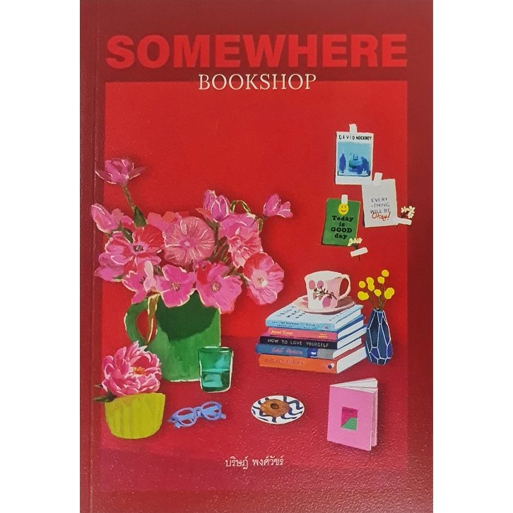 Somewhere Bookshop/บริษฎ์ พงศ์วัชร์