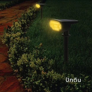 LAMPTAN โคมไฟตกแต่งพลังงานแสงอาทิตย์ LED SOLAR LAMP APEX 3in1 พร้อมเซนเซอร์จับความสว่าง