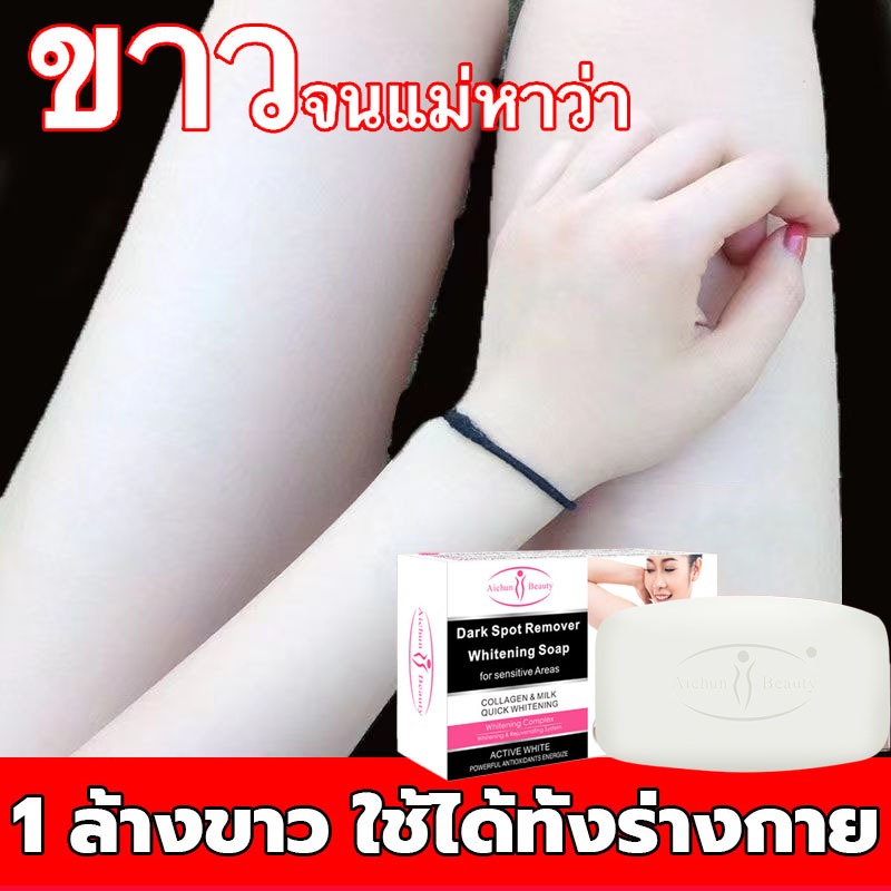 Aichun สบู่ผิวขาว วิ้งไวท์ สบู่ขาว สบู่ล้างหน้า แก้คอดำ ทารักแร้ขาว ครีมก้นขาว ข้อศอกดำ การดูแลผิว สบู่ไวท์เทนนิ่ง100g