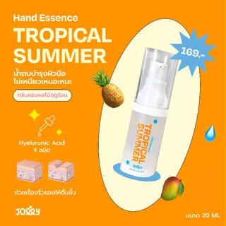 เซทมือนางฟ้าแอลกอฮอล์ 75% กลิ่น Sweet Blossom + น้ำตบบำรุงมือ (เลือกกลิ่นได้)