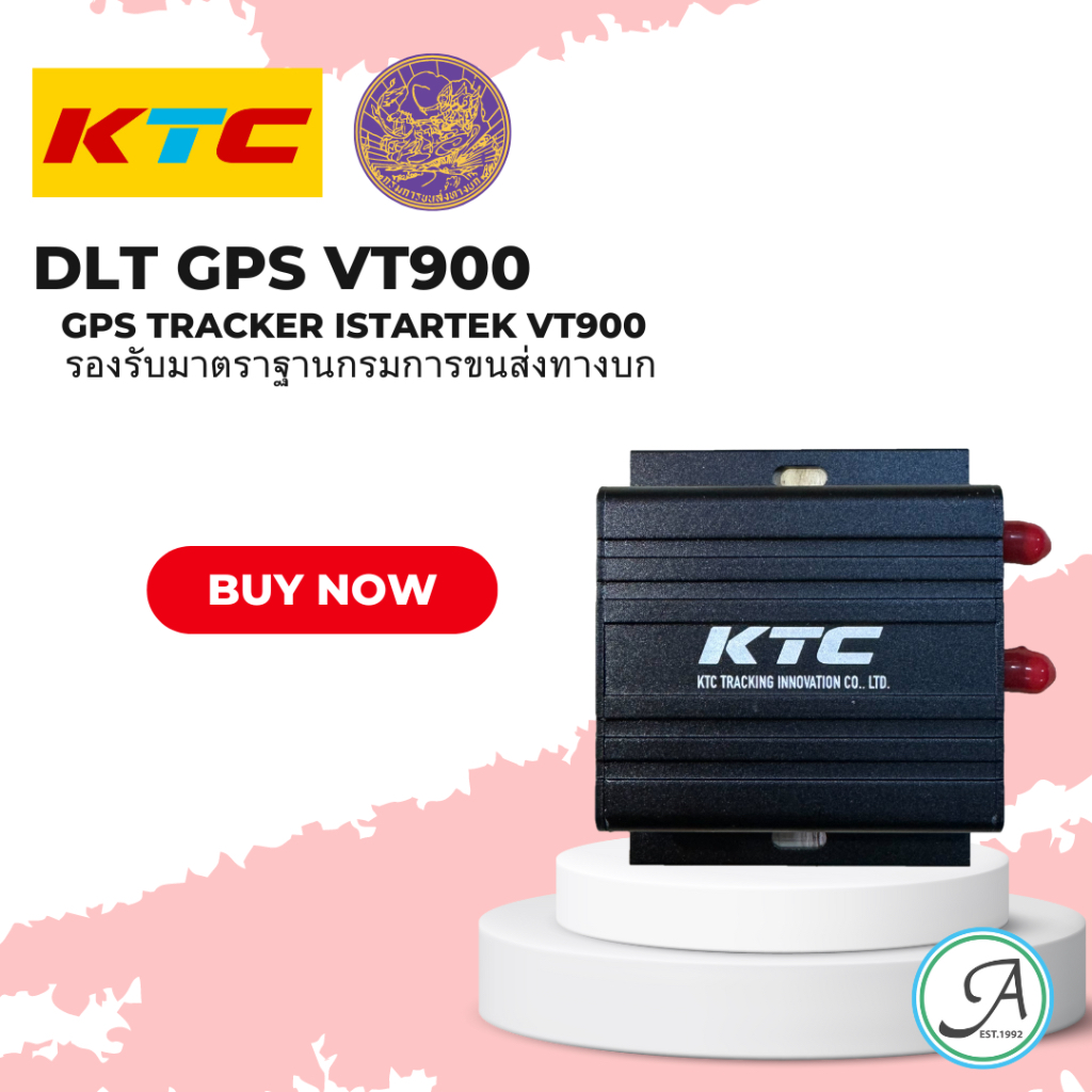 DLT GPS VT 900 ชุดอุปกรณ์ GPS ติดตามรถ ได้รับอนุญาติจาก กสทช. และ กรมการขนส่งทางบก