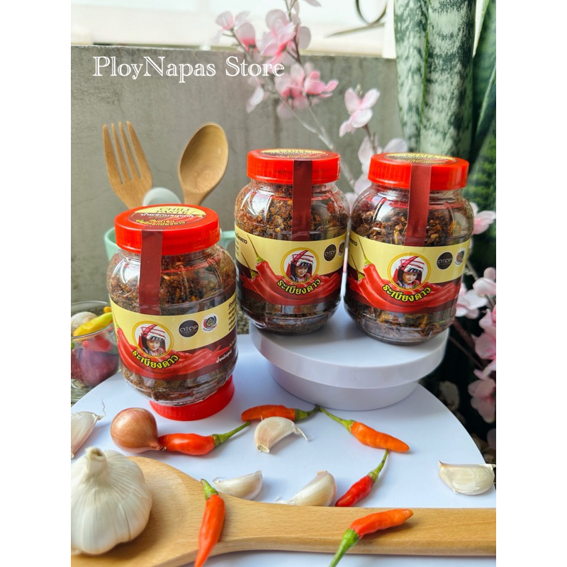 น้ำพริกระเบียงดาว พริกลีซอ ต้นตำหรับดอยเชียงดาว (3-4 กระปุก)