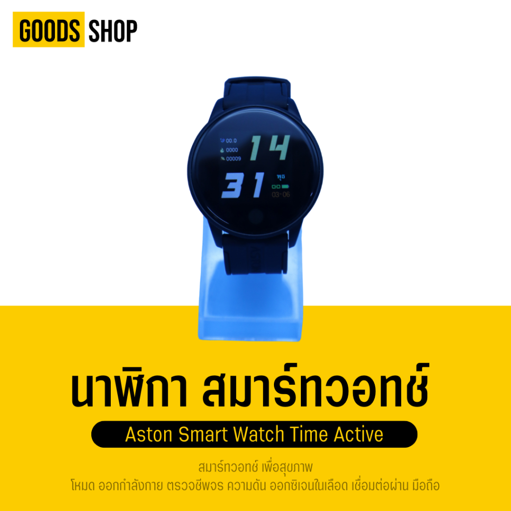 Aston Smart Watch Time Active