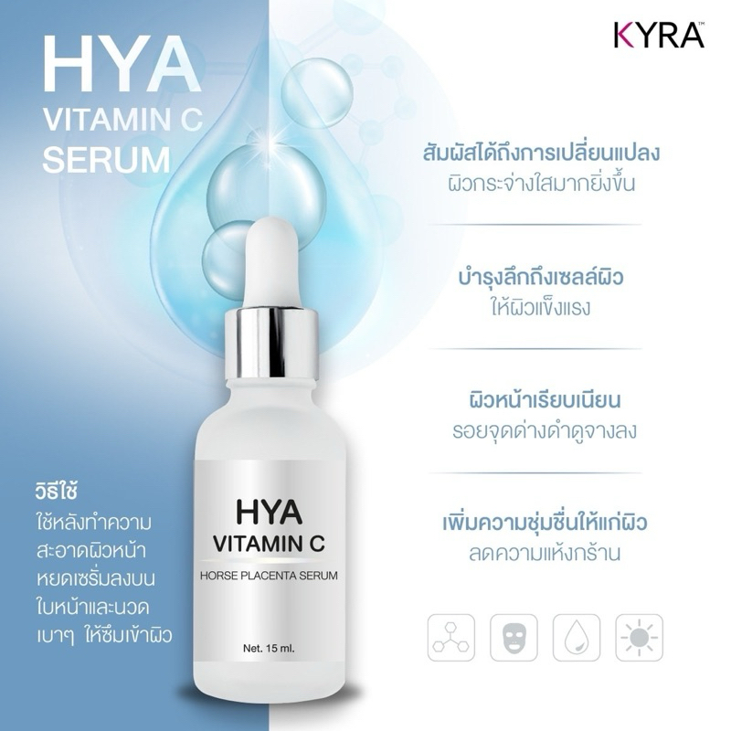 เซรั่ม HYA Vitamin C (KYRA)