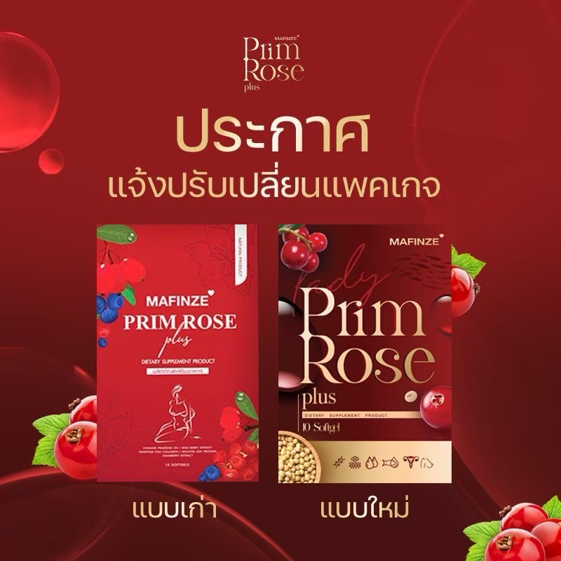 ของแท้ พร้อมส่ง Lady plus primrose เลดี้พลัส พริมโรส ช่วยให้น้องสาวฟูแน่นไม่หย่อนคล้อยสร้างสมดุลของระบบไหลเวียนโลหิต#A01 ราคา ถูกที่สุด ดีลบีเคเค