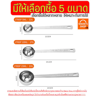 🔥ส่งฟรี🔥 ช้อนตวง สแตนเลส WANNA มี5ขนาด ช้อนตักกาแฟ ช้อนตวงกาแฟ ถ้วยตวง ช้อนตวงสแตนเลส ตวงกาแฟ ตวงขนม ถ้วยตวงกาแฟ