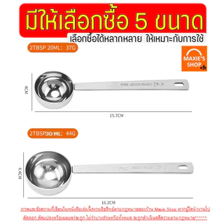 🔥ส่งฟรี🔥 ช้อนตวง สแตนเลส WANNA มี5ขนาด ช้อนตักกาแฟ ช้อนตวงกาแฟ ถ้วยตวง ช้อนตวงสแตนเลส ตวงกาแฟ ตวงขนม ถ้วยตวงกาแฟ