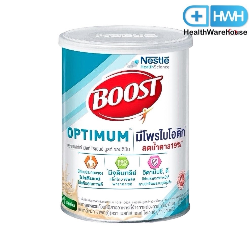Nestle Boost Optimum 800 g (หมดอายุ 6/2025) บูสท์ ออปติมัม กลิ่นวานิลลา สูตรใหม่ลดน้ำตาล 19% สำหรับผู้สูงอายุ