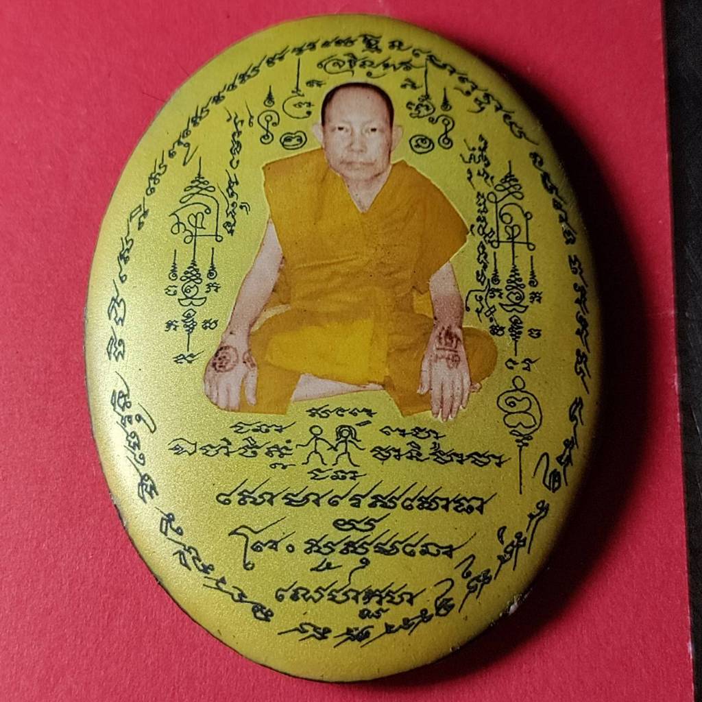จูงนางเข้าห้อง (รุ่นเทมวลสาร) ล็อกเก็ตจูงนาง หลวงพ่อออด วัดอัปสรสวรรค์