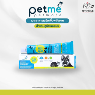 Petme +PLUS GEL 🐶🐱 อาหารเสริม เจลเพิ่มพลังงานและความอยากอาหา…