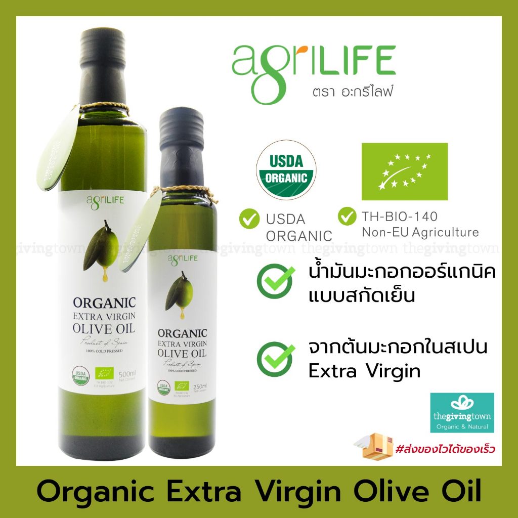Agrilife น้ำมันมะกอกสกัดเย็น ออร์แกนิค Organic Extra Virgin Olive Oil โอลีฟออยล์ เด็กทานได้, น้ำมันโอลีฟ น้ำมันมะกอก 6M+