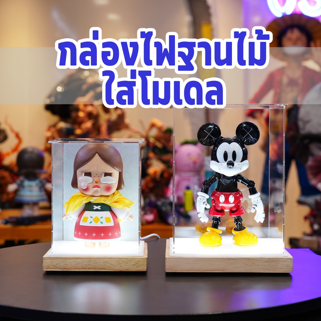 กล่องไฟฐานไม้ ใส่โมเดล สินค้า กล่องโชว์ กันฝุ่น มีหลายขนาด ใช้ไฟ USB อะคริลิคมีไฟ ตกแต่งบ้าน