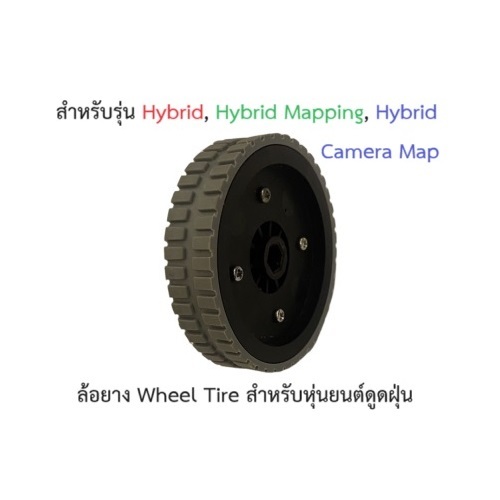 ล้อ ยาง Wheel Tire Rubber รุ่น Hybrid Hybrid WIFI, Hybrid Mapping, Hybrid Camera Map อะไหล่ หุ่นยนต์