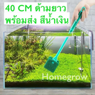 แปรง ขัด ทำความสะอาด ล้าง ตู้ปลา พร้อมส่งในไทย
