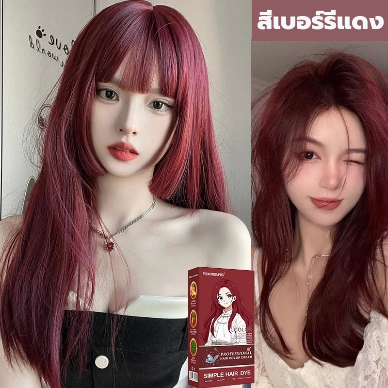 นำเข้าจากญี่ปุ่น 2024 สินค้าฮอตใน LD สีย้อมผม ยาย้อมผม ยาย้อมผมที่ดีที่สุดเพื่อปกปิดผมหงอก ครีมย้อมผม ยายอมสีผม