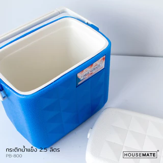 PB-800-801 กระติกน้ำแข็ง รุ่นไดมอนด์ คูลเลอร์ มีหูหิ้ว ขนาด 2.5 / 6 ลิตร ( พร้อมส่ง )