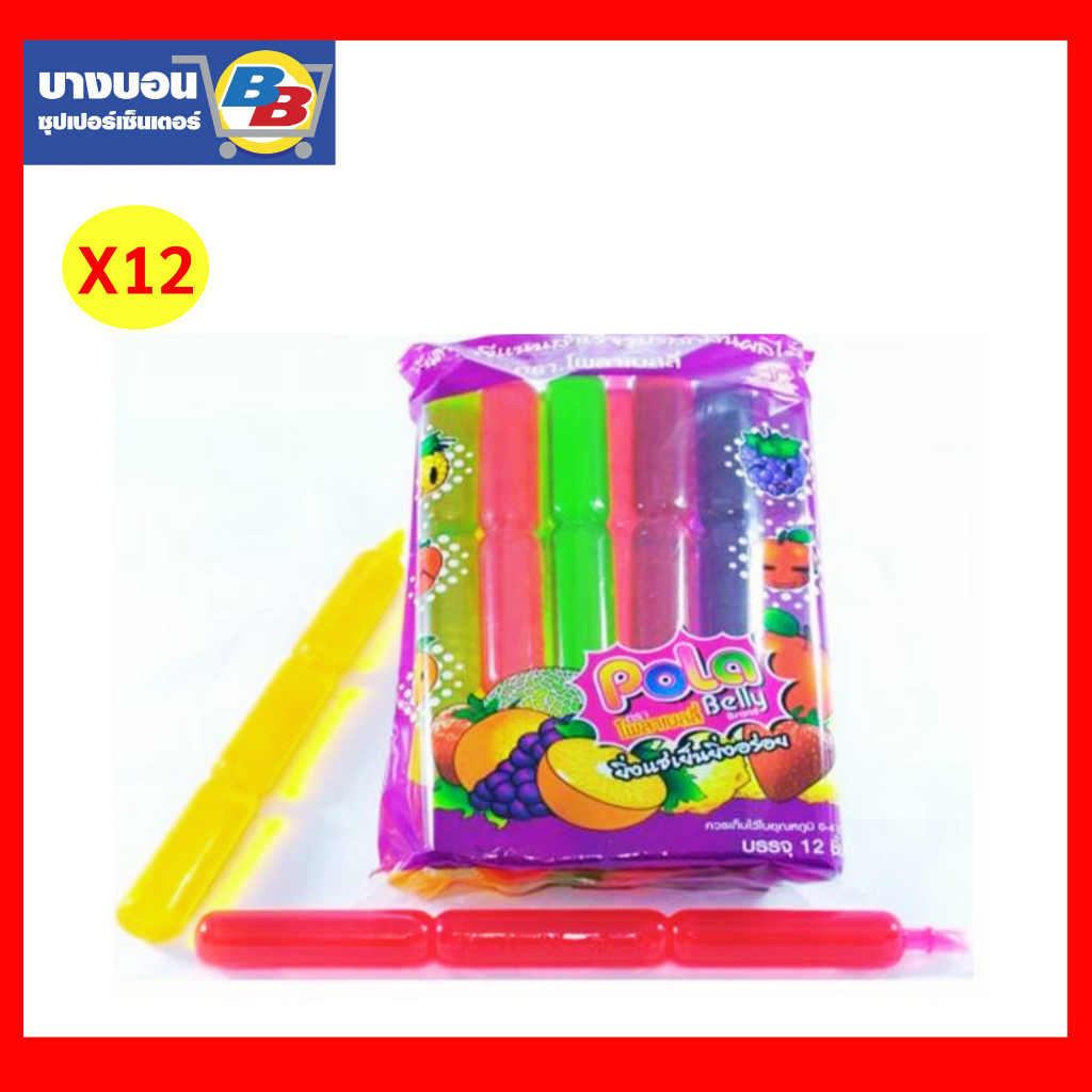โพล่าเบลลี่กลิ่นผลไม้ 85 กรัม บรรจุ 12 ชิ้น