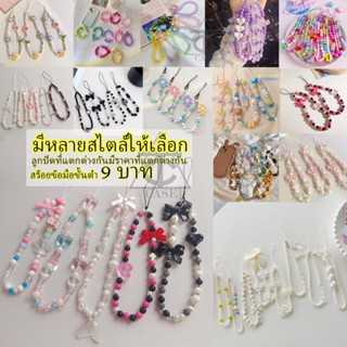 อะคริลิค สายโซ่คล้องโทรศัพท์มือถือ ประดับลูกปัด สําหรับห้อยโ…