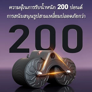 ลูกกลิ้งออกกำลังกาย ลูกกลิ้งฝึกกล้ามท้อง ลูกกลิ้งช่วยลดพุง มีการรับประกันจากผู้ขาย ล้อบริหารหน้าท้อง Roller
