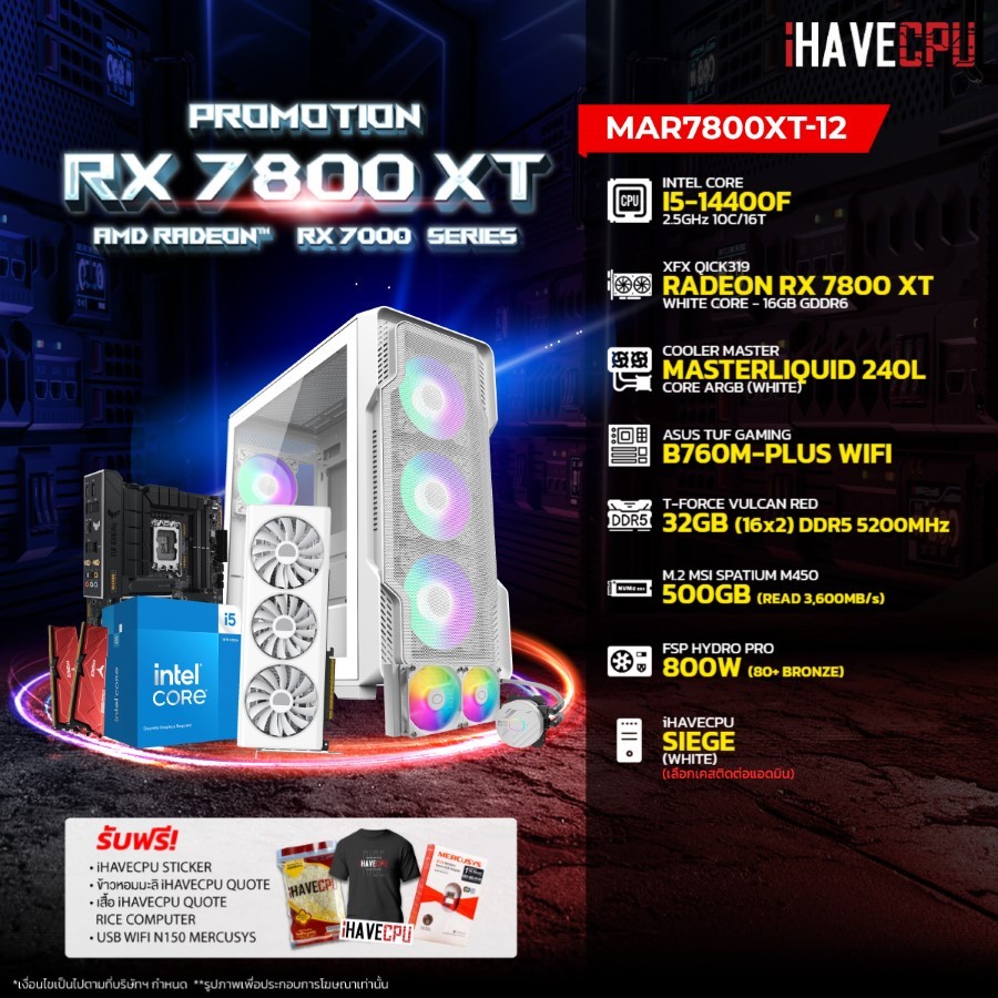 iHAVECPU คอมประกอบ MAR7800XT-12 INTEL I5-14400F / B760M / RX 7800 XT 16GB / 32GB DDR5 5200MHz (SKU-240317786)