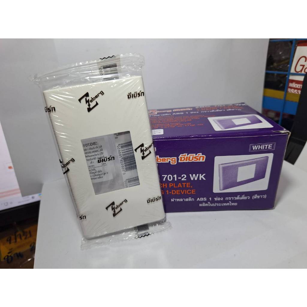 Zeberg หน้ากาก ฝาครอบ ฝาครอบปลั๊ก ฝาครอบพลาสติก หน้ากากพลาสติก ฝาหน้ากาก 1,2,3,4,5,6 ช่อง ซีเบิร์ก