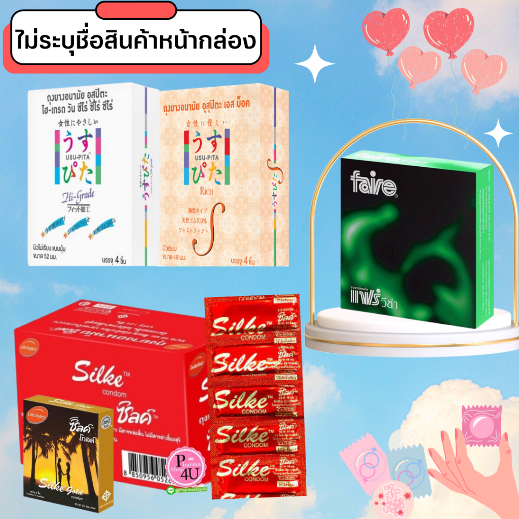 **ปิดชื่อสินค้า** ถุงยางอนามัย  LifeStyles Silke ซิลค์ ถุงยางไลฟ์สไตล์ / Faire Visa / USU-PITA  #L1