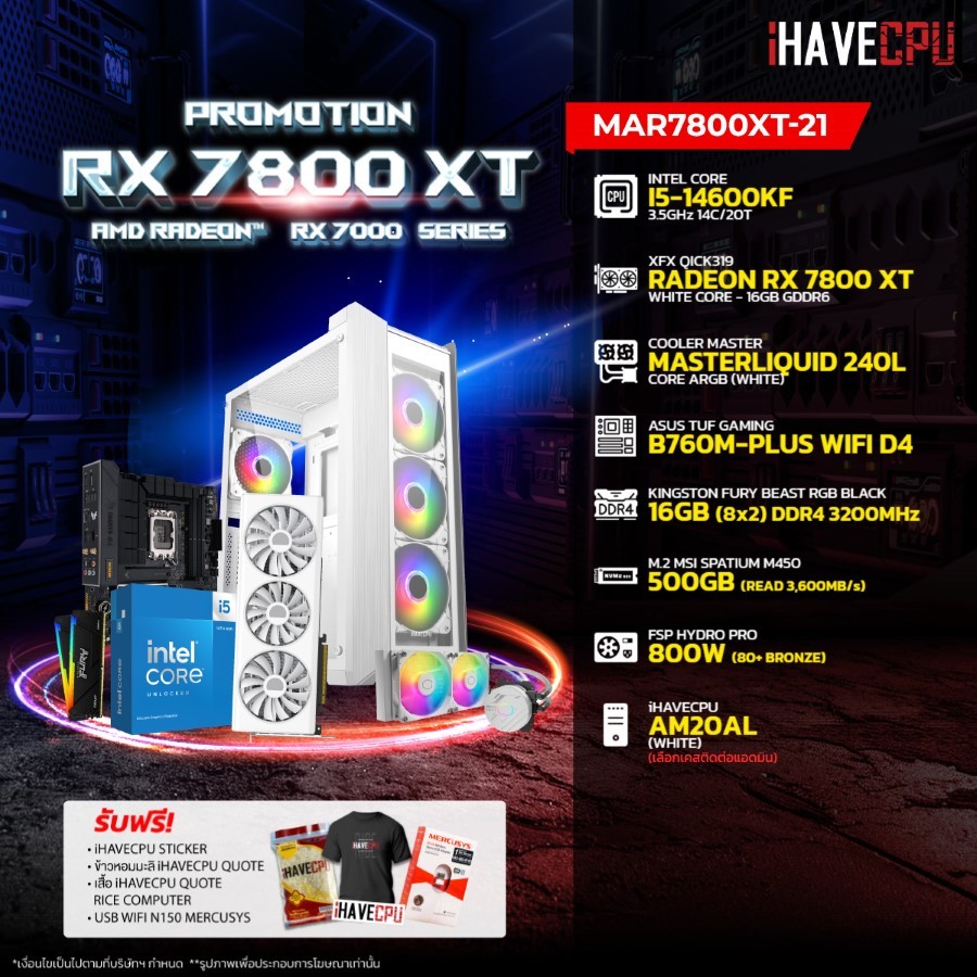 iHAVECPU คอมประกอบ MAR7800XT-21 INTEL I5-14600KF / B760M / RX 7800 XT 16GB / 16GB DDR4 3200MHz (SKU-240317795)