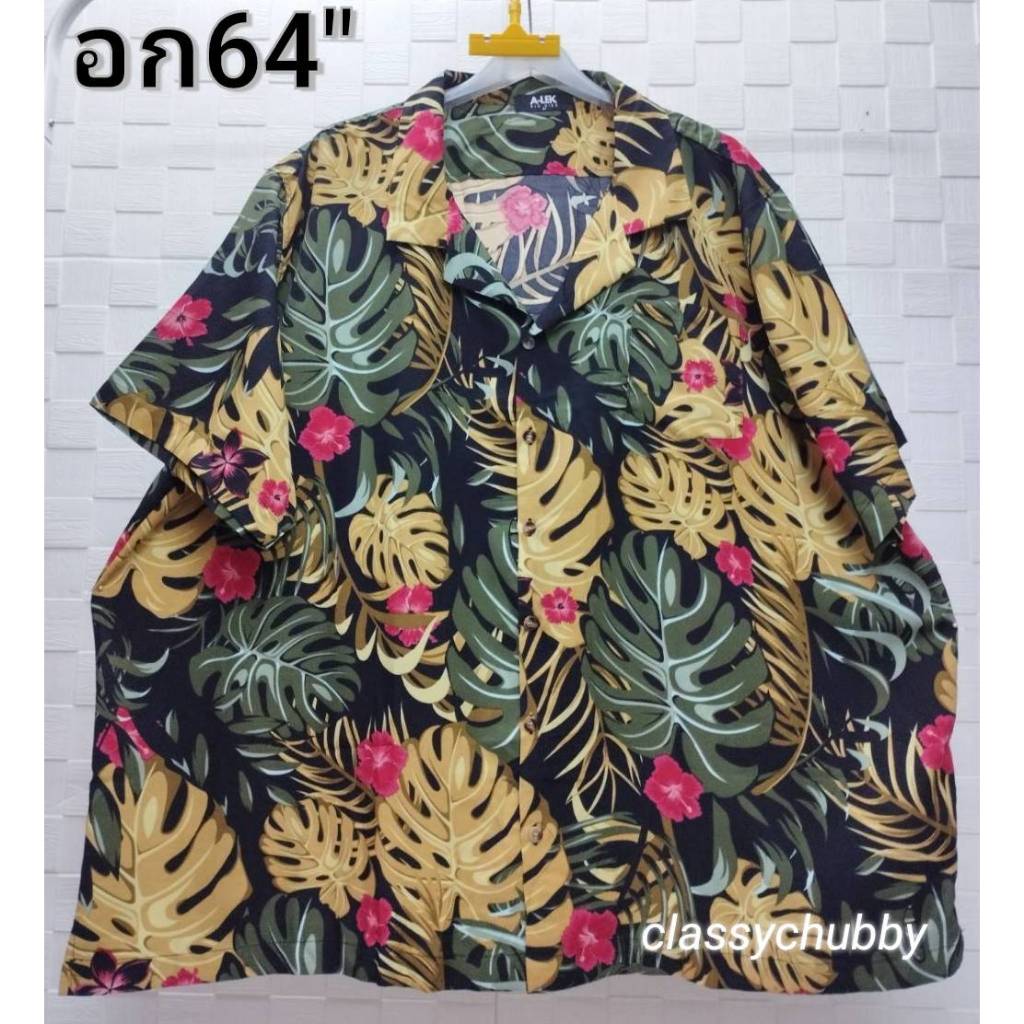 เสื้อคอปกผู้ชายไซส์ใหญ่พิเศษ อก64นิ้ว+อก60นิ้ว+อก56นิ้ว คนอ้วน บิ๊กไซส์ มีพร้อมส่งค่ะ