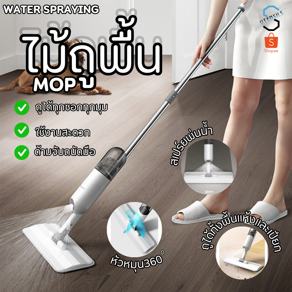 7211 ไม้ถูพื้นสเปรย์ ไม้ถูพื้นพ่นน้ำ พร้อมผ้า 1 ผืน ไม้ถูพื้น แบบฉีดน้ำได้ สเปรย์ม็อบ