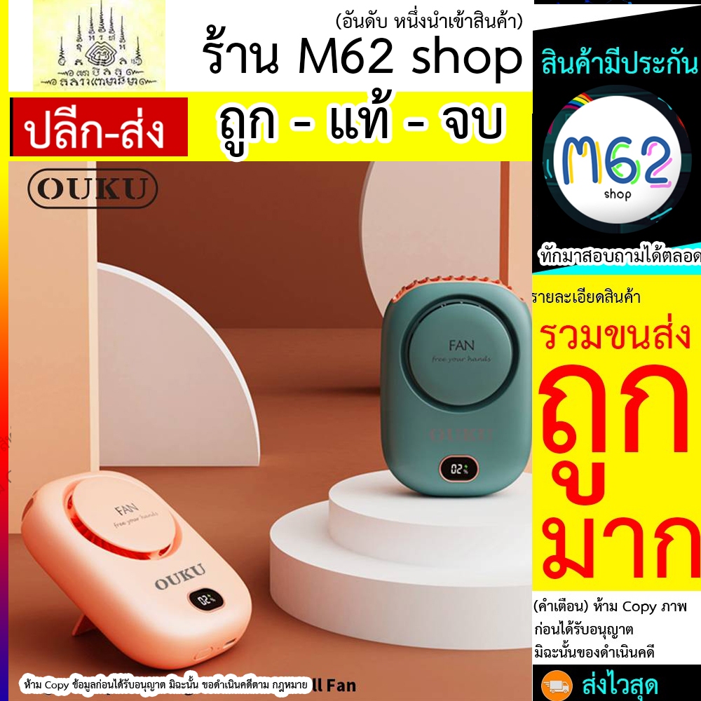 ใหม่!! OUKU DQ203 พัดลมระบายความร้าน พัดลมพกพา Mini handing portable fan ปรับได้ 3 ระดับ พร้อมสายคล้