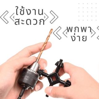ดอกจำปา 4 หัว ขันหัวสว่าน 4 in 1 Multifunctional Steel Drill…