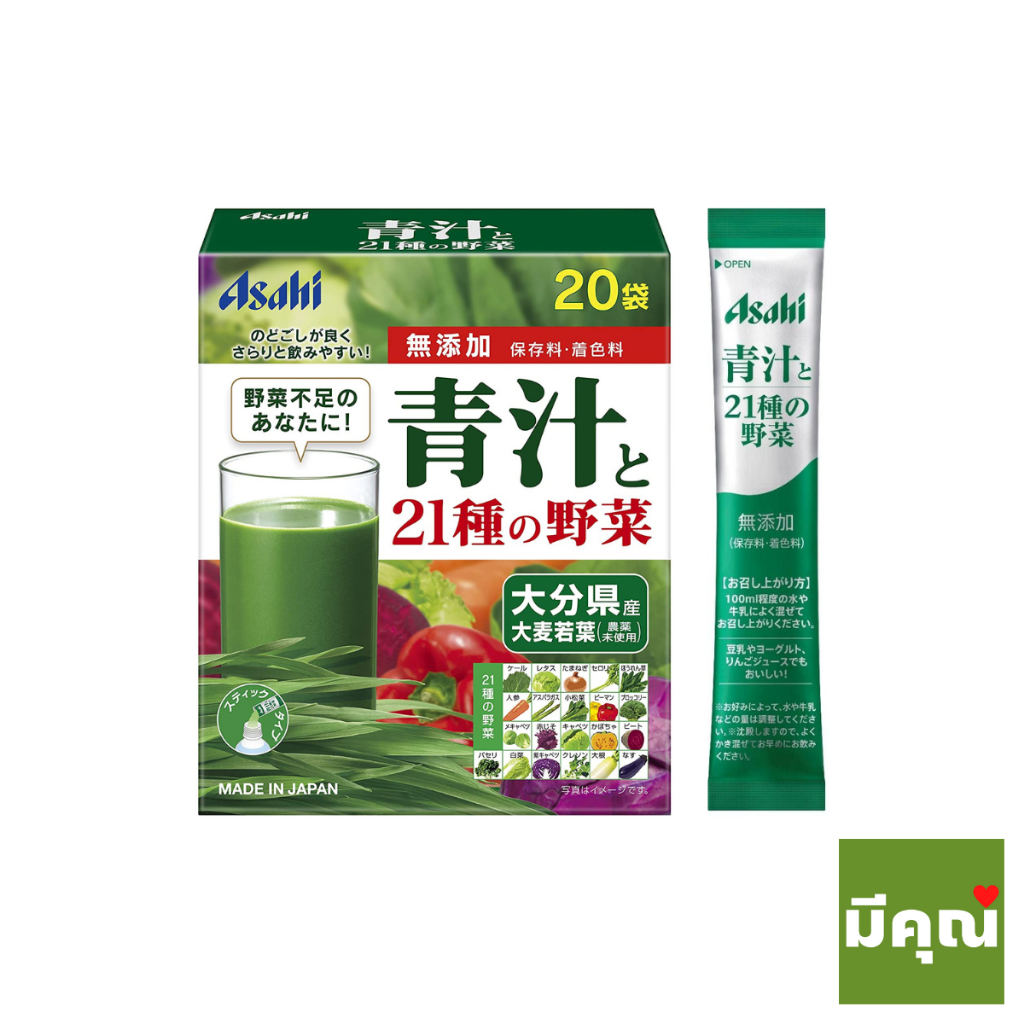 ASAHI น้ำผักรวม 21 ชนิด ผงผัก เพื่อสุขภาพ Green Juice Powder สูตรไม่มีน้ำตาล