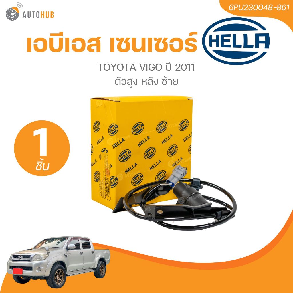 HELLA  ABS SENSOR VIGO ปี 2011 ตัวสูง หลัง ซ้าย (เบอร์แท้ 89546-0K070)(6PU230048-861)(1 ชิ้น) | AUTO