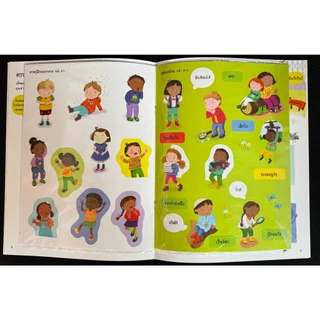 Aksara for kids หนังสือเด็ก สนุกกับการติดสติกเกอร์ ความรู้สึก ของฉัน