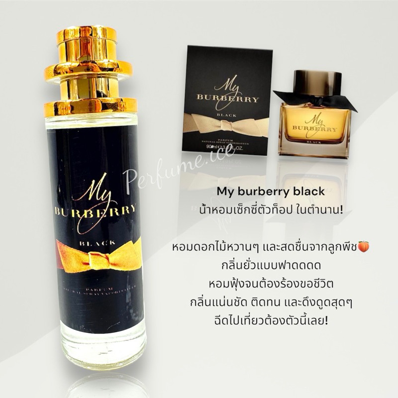 น้ำหอม BB Black 35ml