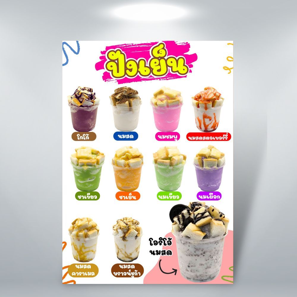 ป้ายปังเย็น ป้ายฟิวเจอร์บอร์ด/ป้ายเคลือบแข็ง ตัดตามรูปทรง ขนาด A4/A3 - รูปที่ 5