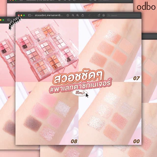 (สีใหม่) (กดในไลฟ์ลด40%) พาเรทตา6ช่อง ODBO SIGNATURE EYESHADOW PALETTEโอดีบีโอ อายแชโดว์ ซิกเนเจอร์