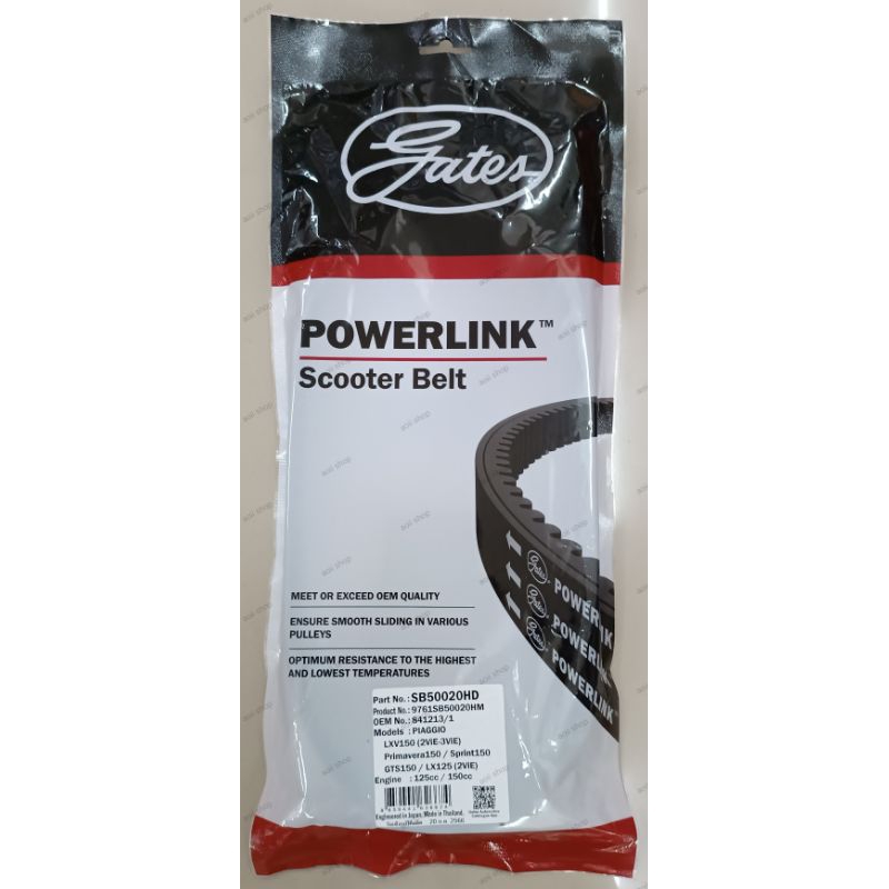 สายพาน vespa gates powerlink
